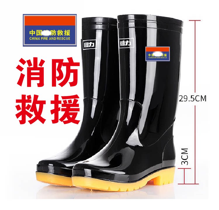中国消防救援雨鞋雨靴男士中筒高筒防水鞋胶鞋防水鞋定做在类目 流行男鞋, 雨鞋中 - 来自Buy2taobao.com提供专业的淘宝代购服务