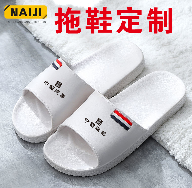 建筑浴室宿舍洗澡间拖鞋定做