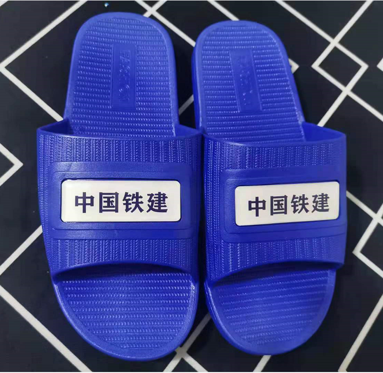 员工宿舍定做凉拖鞋