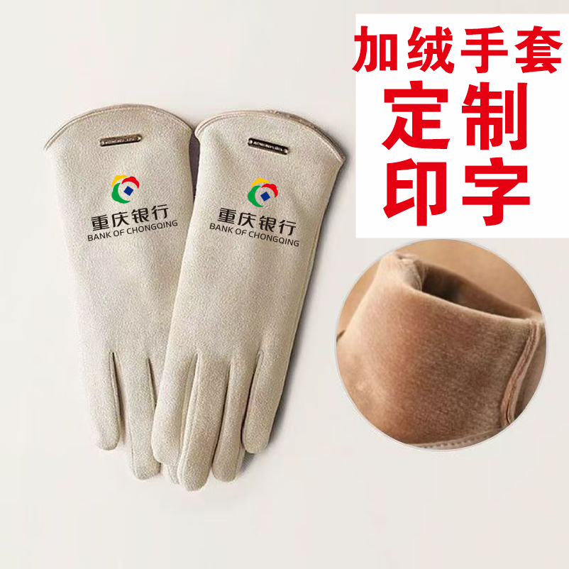 定制印LOGO细绒手套男女冬季i仿鹿皮露指头触摸屏开车防风防寒