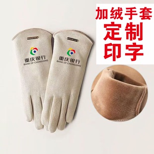 定制印LOGO细绒手套男女冬季i仿鹿皮露指头触摸屏开车防风防寒