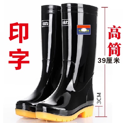 定制抗灾抢险消防救援抢险雨鞋雨靴超高筒胶鞋印logo 特高筒印字