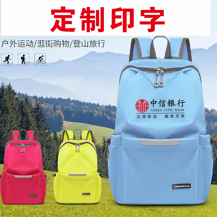 双肩包定制logo学生培训班大容量活动促销礼品包学生背包可印字