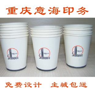 定制一次性杯子定做纸杯定制水杯子9盎司纸杯定制免费设计LOGO