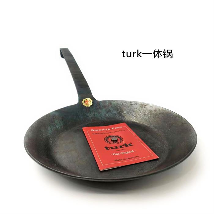 Turk锻铁22cm德国纯手工一体成型