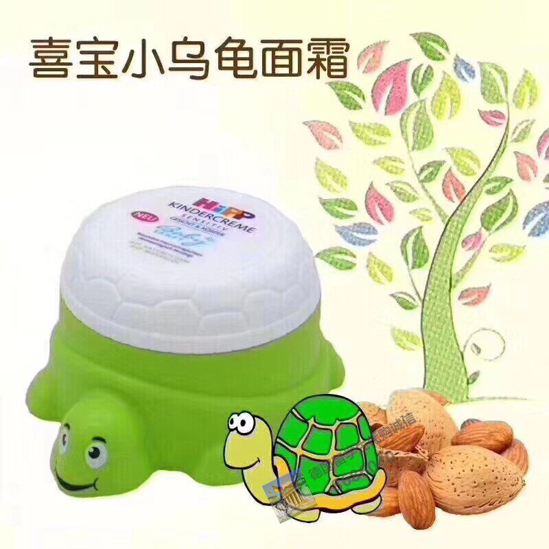 德国hipp喜宝婴儿滋润面霜小乌龟宝宝儿童保湿润肤乳100ml
