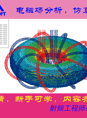 Ansoft maxwell电磁分析仿真设计软件视频全套教程教学