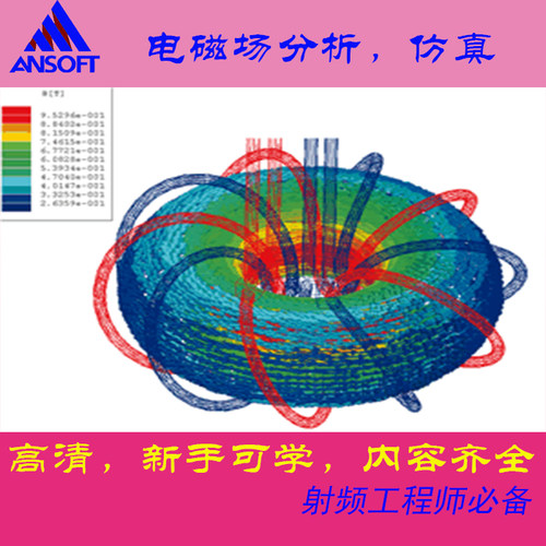 Ansoft maxwell电磁分析仿真设计软件视频全套教程教学