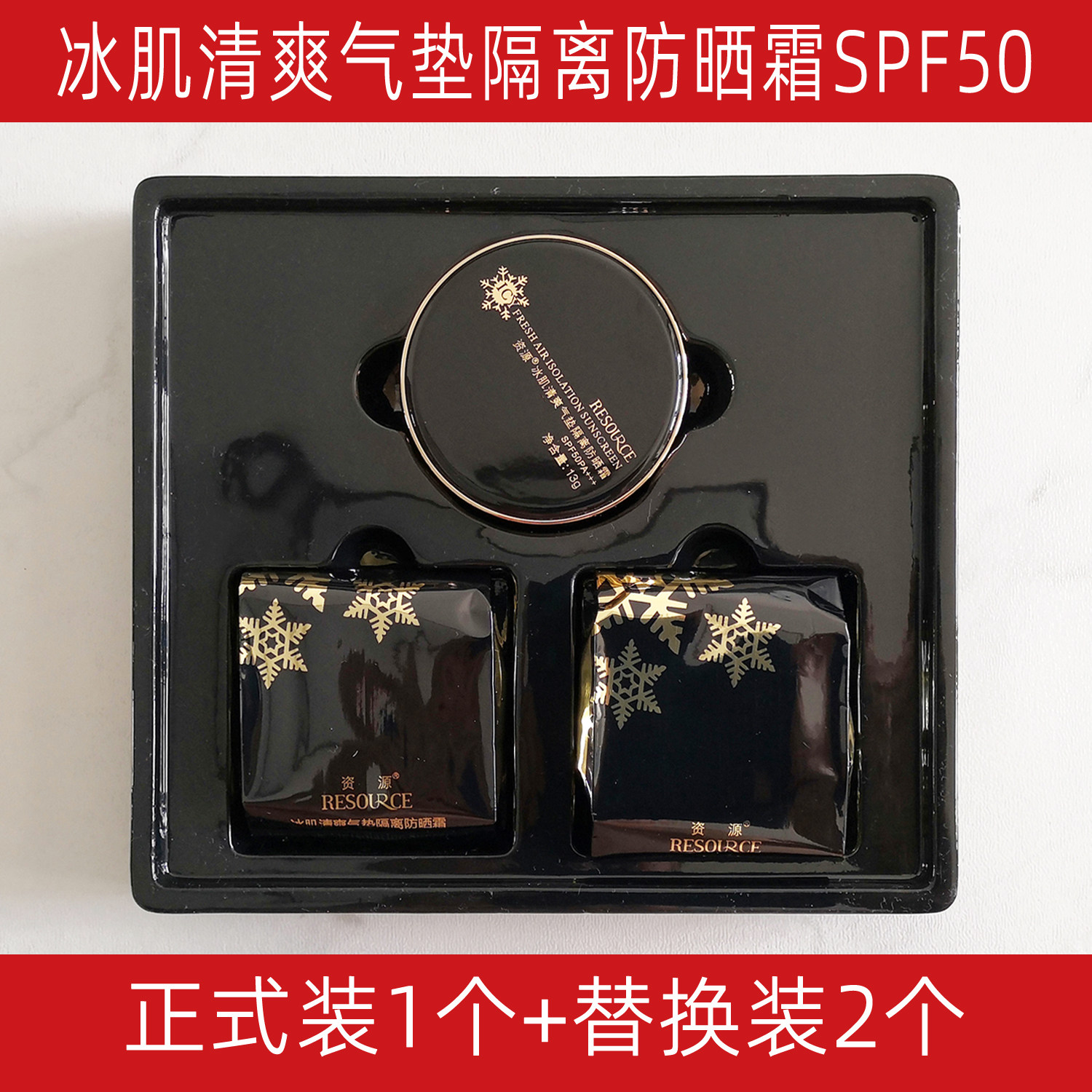 秀美资源防晒霜SPF50学生军训男女面部全身保湿防紫外线气垫隔离