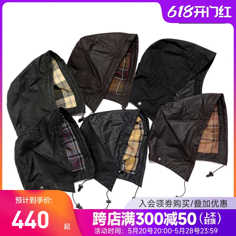 正品 Barbour ashby bedale 涂蜡夹克外套风衣 原装帽子 通用风帽