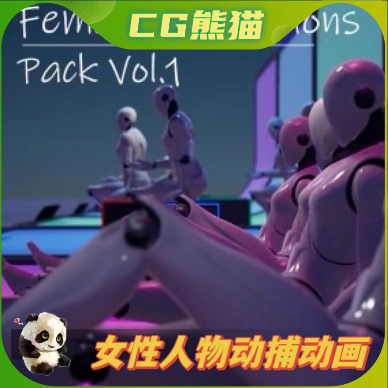 UE4虚幻5 Female Mocap Animation Pack Vol1 女性角色动捕动画 商务/设计服务 设计素材/源文件 原图主图