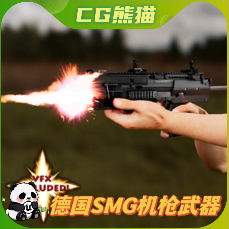 UE4虚幻4 Animated German SMG FPS Gun Pack 德国SMG机枪武器