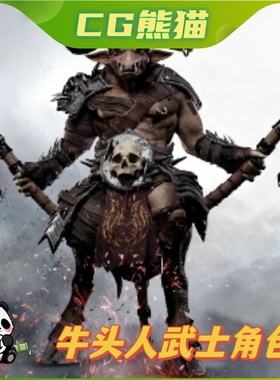 UE4虚幻5 Minotaur Warrior 牛头人武士战士怪兽角色模型