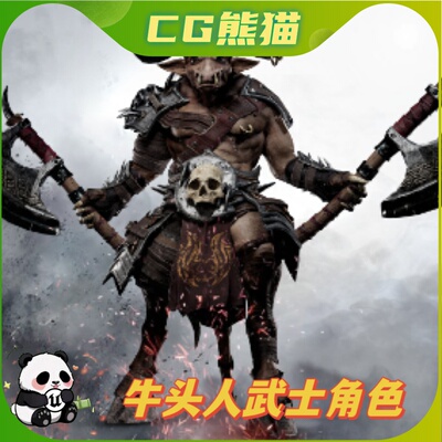 UE4虚幻5 Minotaur Warrior 牛头人武士战士怪兽角色模型