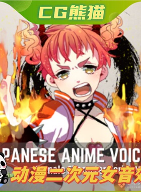 UE4UE5 Japanese Anime Voices Female Character Series Vol.17