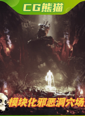 UE4虚幻5 Ancient Cavern Set III 模块化邪恶洞穴场景