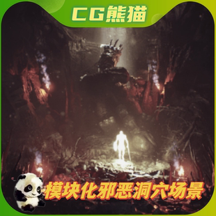 UE4虚幻5 Ancient Cavern Set III 模块化邪恶洞穴场景