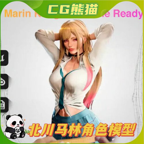 UE4虚幻5 Marin Kitagawa 北川马林性感美少女人物模型