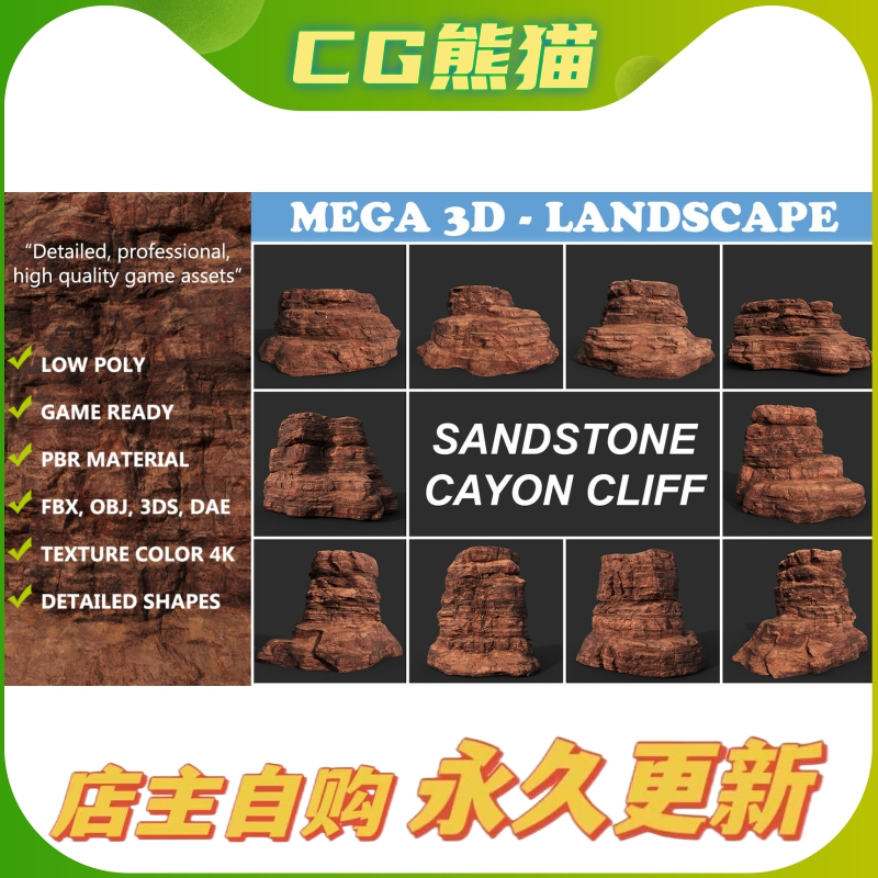 Artstation素材 Low poly Sandstone Canyon Cliff 210223