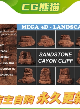 Artstation素材 Low poly Sandstone Canyon Cliff 210223