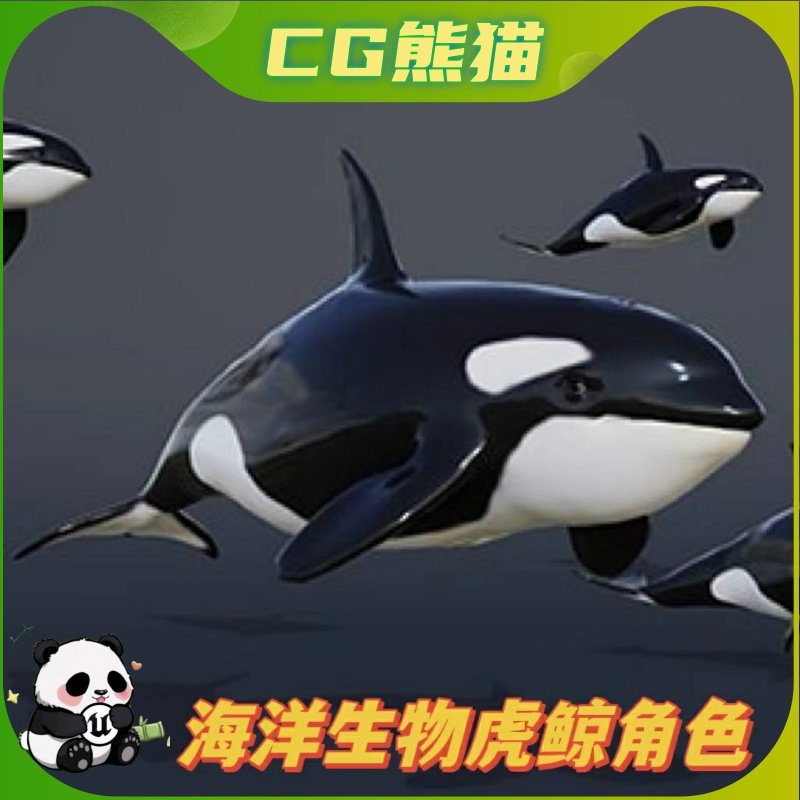 UE4虚幻5 OCEAN LIFE: ORCA 海洋生物虎鲸杀人鲸角色模型动画