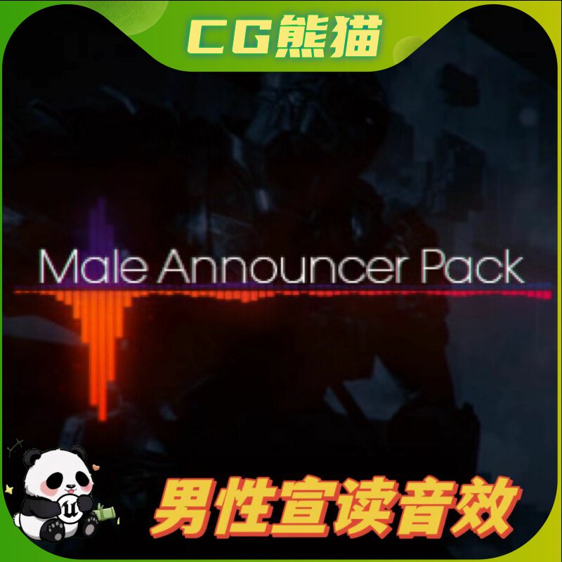 UE4虚幻5 Male Announcer Pack 男性宣读演讲音效