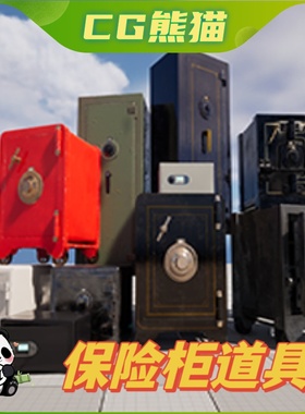 UE4虚幻5 Working Safes Minigame 保险柜保险箱道具模型