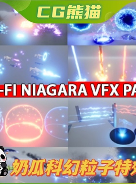 UE4虚幻5 Niagara Sci-Fi Starter VFX Pack 奶瓜科幻粒子特效