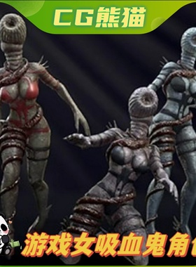 UE4虚幻5 Female Leech 游戏女性吸血鬼怪物角色带动画