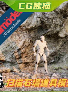 UE4虚幻5 Stone Walls Vol. 1 by Unimodels 石墙岩石石头墙道具