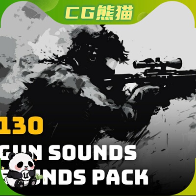 UE4虚幻5 Gun Sounds Pack Vol 1 打枪枪声音效包