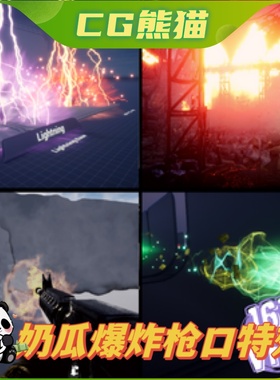 UE4虚幻5 Ultimate Niagara VFX - Magic Projectiles 奶瓜爆炸特