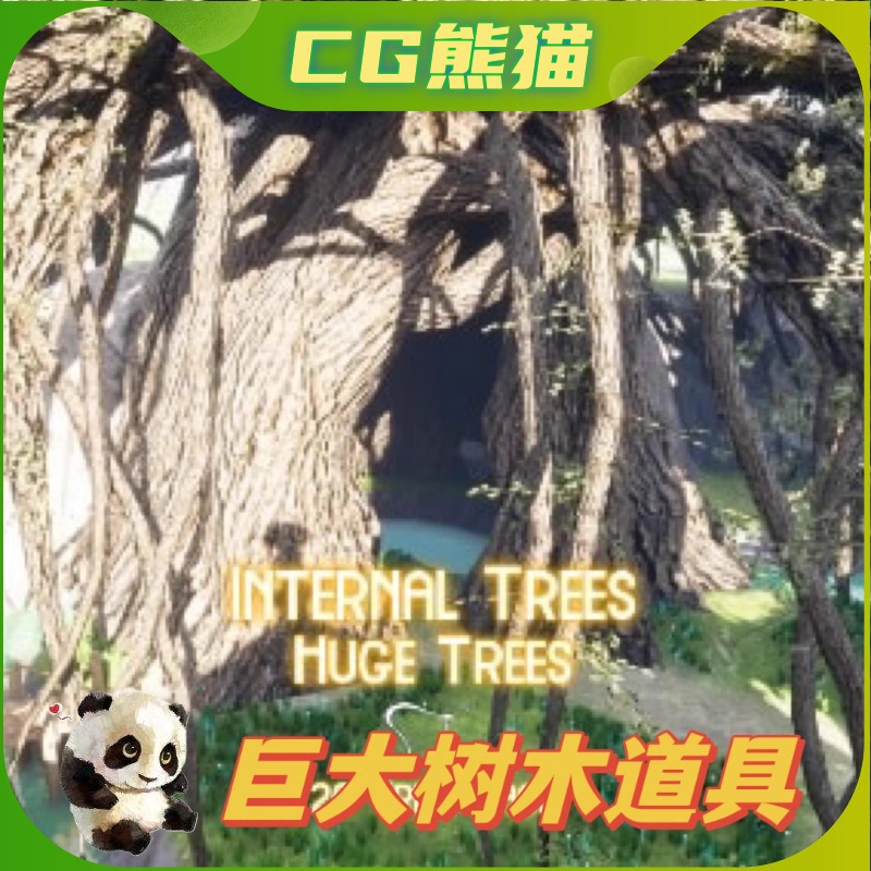 UE5虚幻5 Huge Tree Pack( Internal Trees)巨大树木道具合集