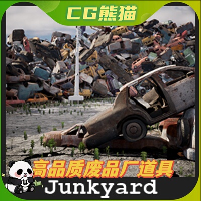 UE5虚幻5 Junkyard Environment / 14 Assets 报废汽车废弃场道具