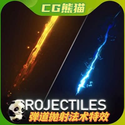 UE4虚幻5 Projectiles VFX Pack Vol 1 抛射特效包 4.26-5.3