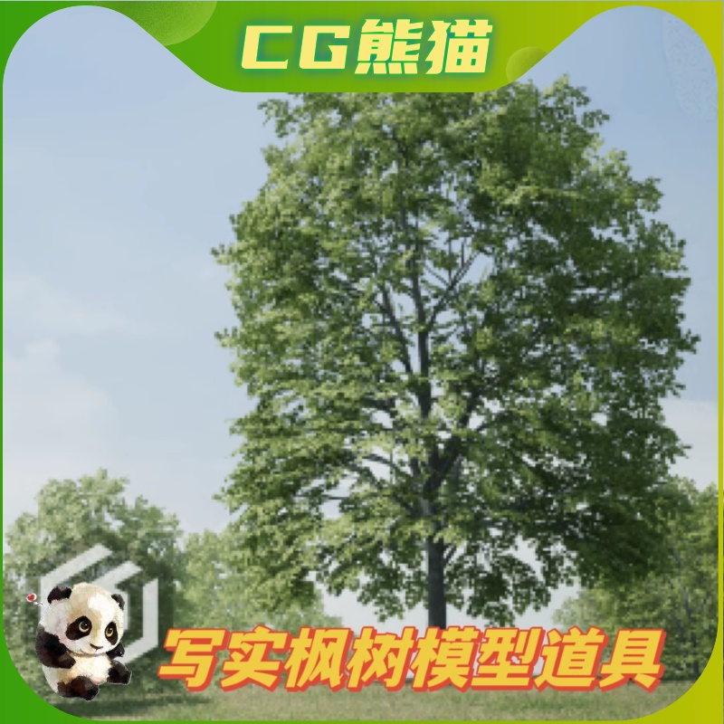 UE4虚幻5 Trees: Maple Tree树木枫树森林道具合集