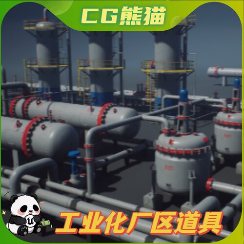 UE4虚幻5 Industrial Vessels PACK 工业化厂区道具包