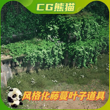 UE4虚幻5 Stylized Ivy Leaves 风格化藤蔓叶子道具