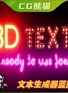 UE5虚幻5 3D Text Generator - Diegetic Design - Custom Fonts