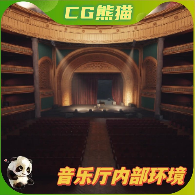 ue5虚幻5 concert hall interior environment 音乐厅内部场景