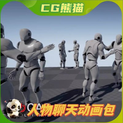 UE4虚幻5 Character Conversation - MoCap Pack 人物聊天动画包