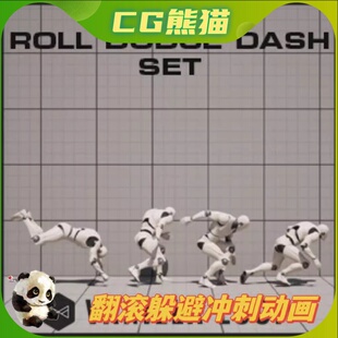 UE5虚幻5 Roll Dodge Dash Set 翻滚躲避闪避冲刺动画包