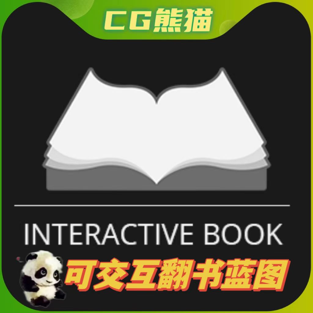 UE5虚幻5 Interactive Book 可交互书本蓝图 商务/设计服务 设计素材/源文件 原图主图