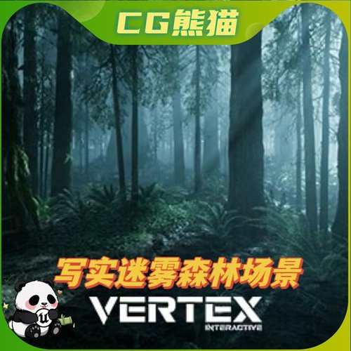 UE4虚幻5 The Forest 写实迷雾森林树木游戏场景