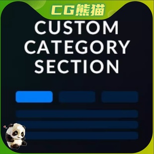UE5虚幻5.3 Custom Category Section 自定义类别组插件