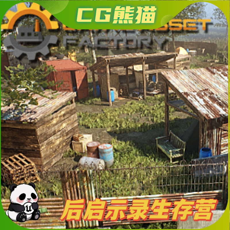 UE4虚幻5 Post Apocalyptic Survival Camp 后启示录生存营地场景