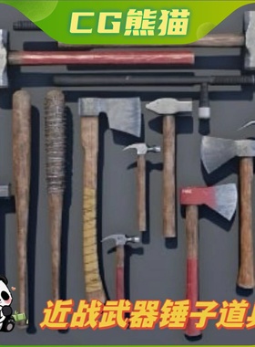 UE4虚幻5 Melee Weapons A 锤子榔头棒槌铁钩近战武器道具