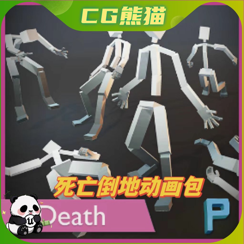 UE4虚幻5 Death Animations 死亡倒地动画包