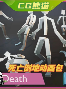 UE4虚幻5 Death Animations 死亡倒地动画包