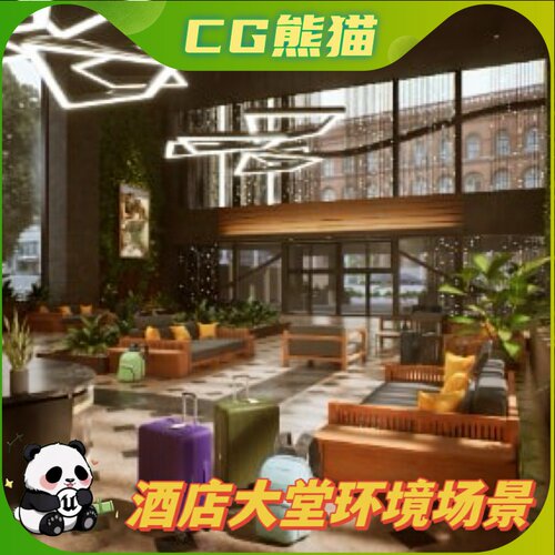 UE5虚幻5 Hotel Lobby Environment Hotel Lobby Lounge 豪华酒店